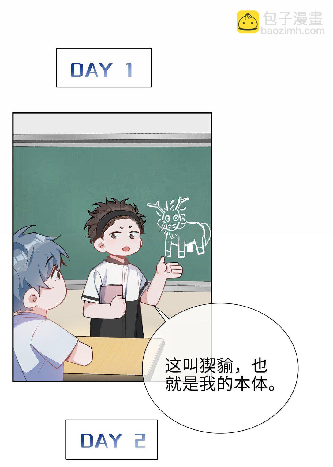 第108话 高考状元男朋友！-第108话