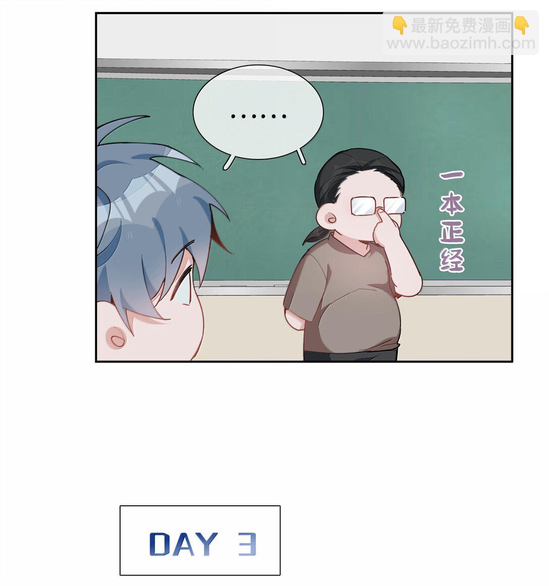 第108话 高考状元男朋友！-第108话