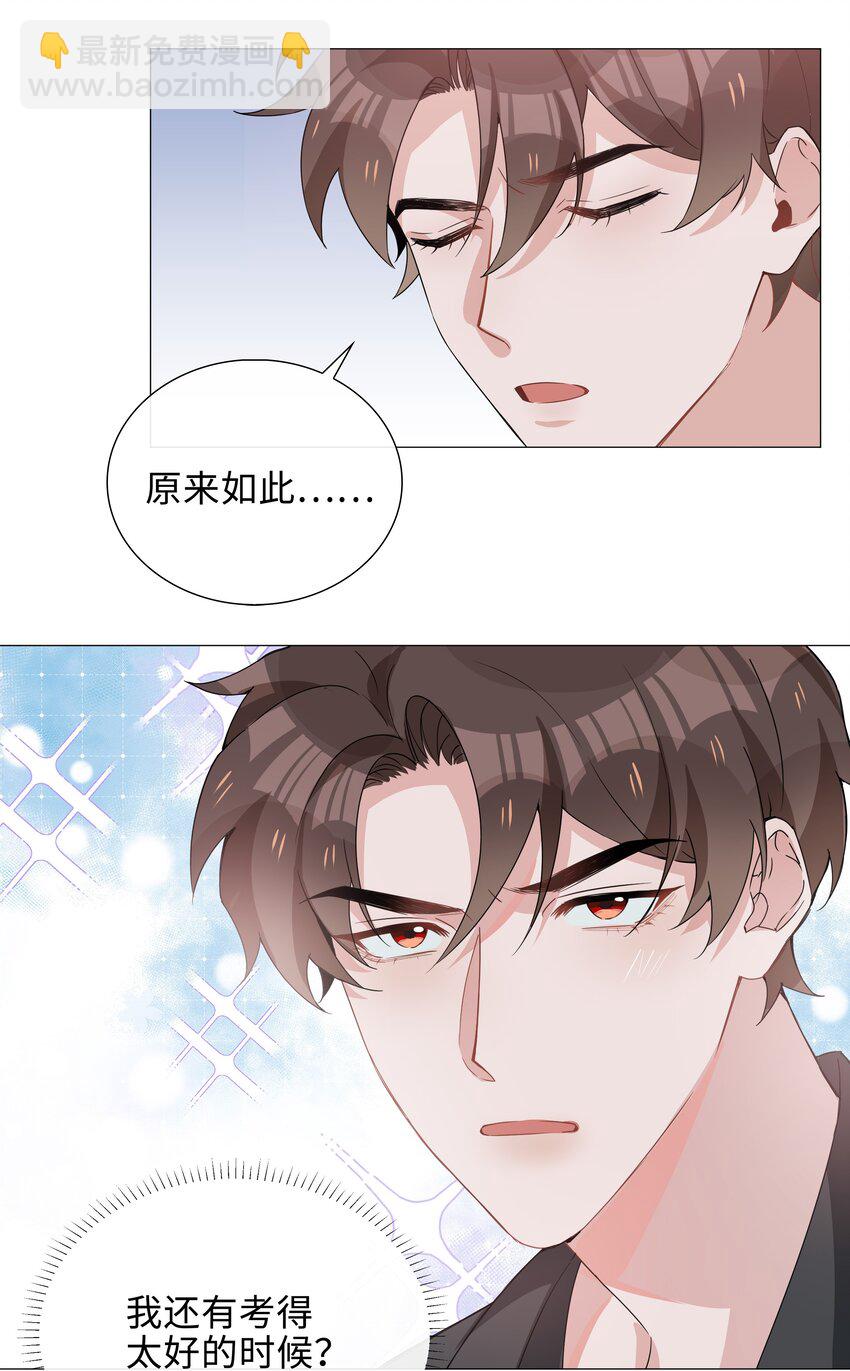 012 记恨-第12话
