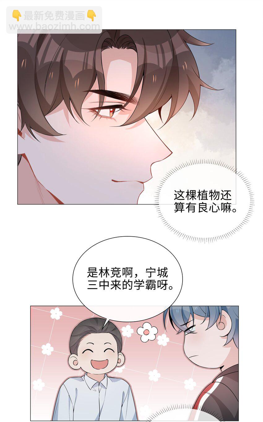 012 记恨-第12话