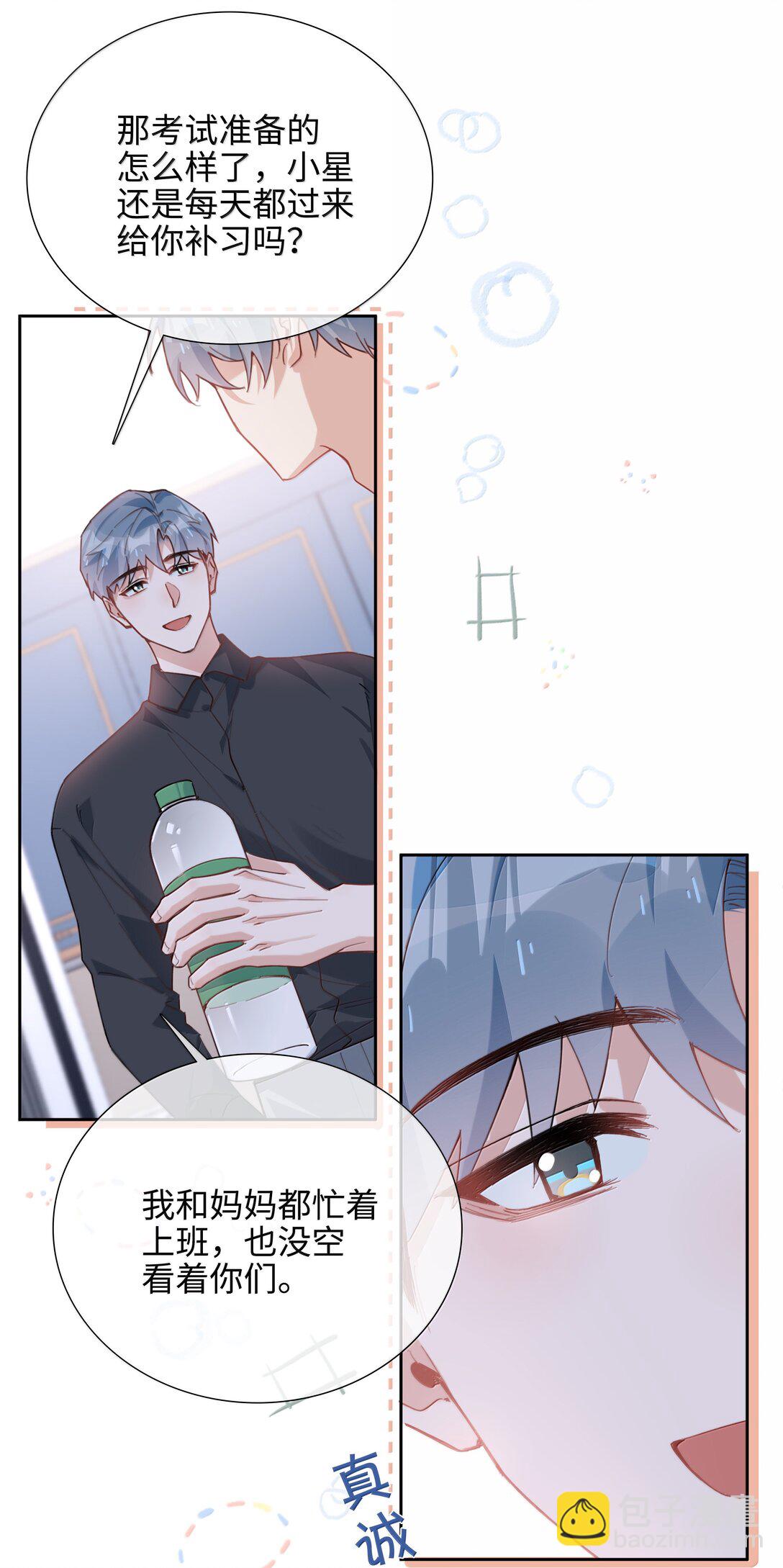 第110话 你明晚偷偷溜进来吧-第110话