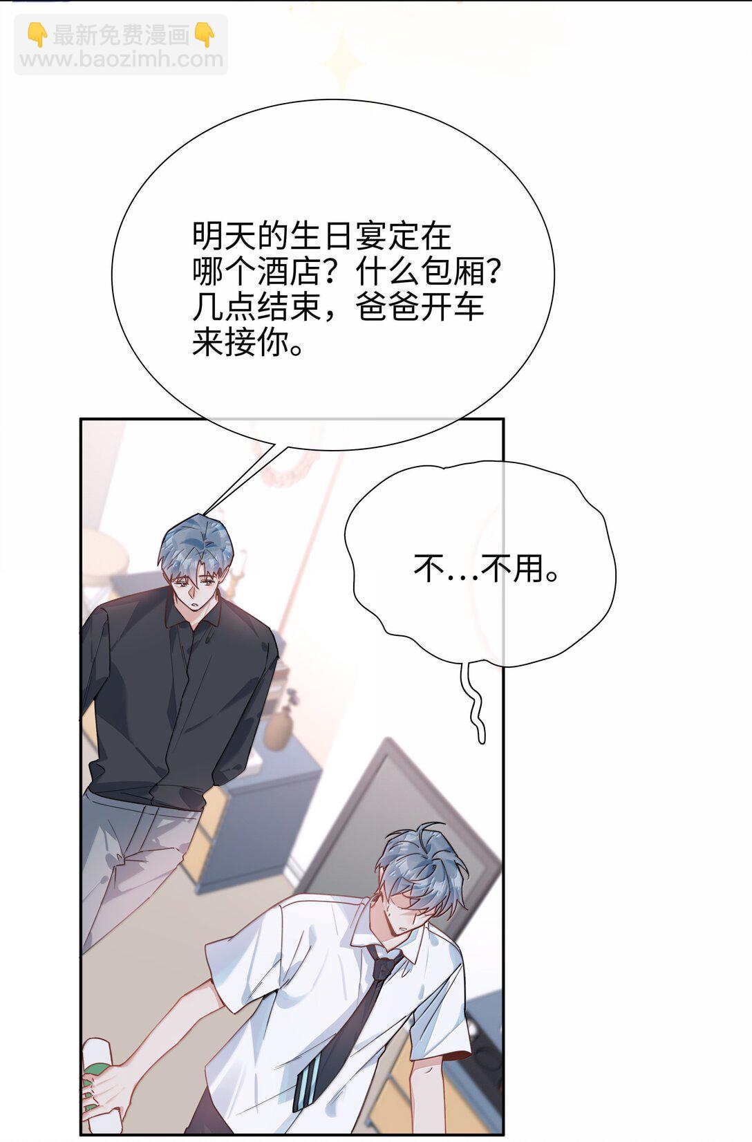 第110话 你明晚偷偷溜进来吧-第110话