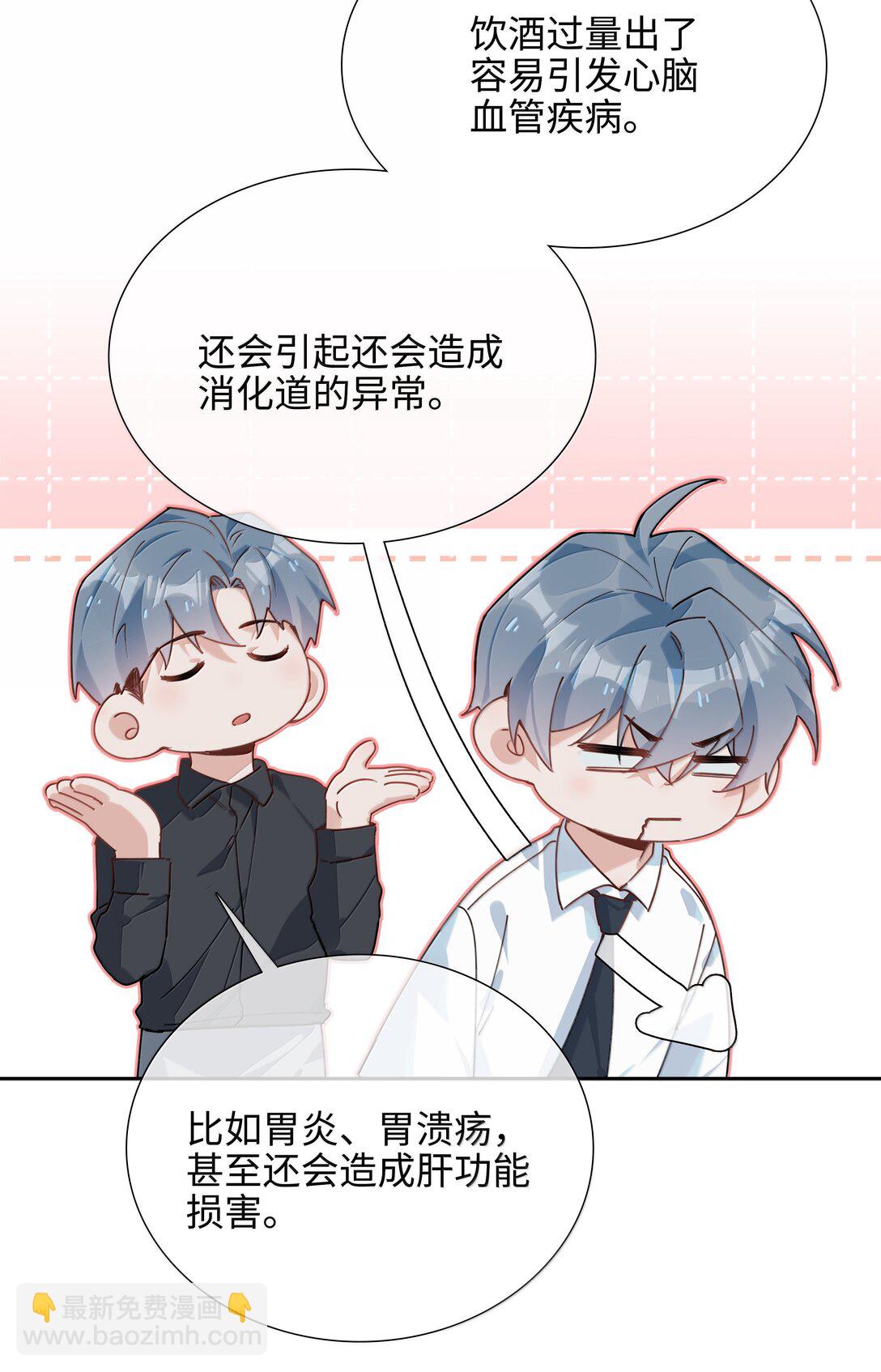 第110话 你明晚偷偷溜进来吧-第110话
