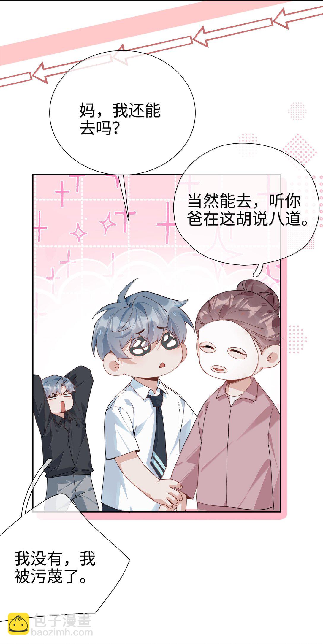 第110话 你明晚偷偷溜进来吧-第110话