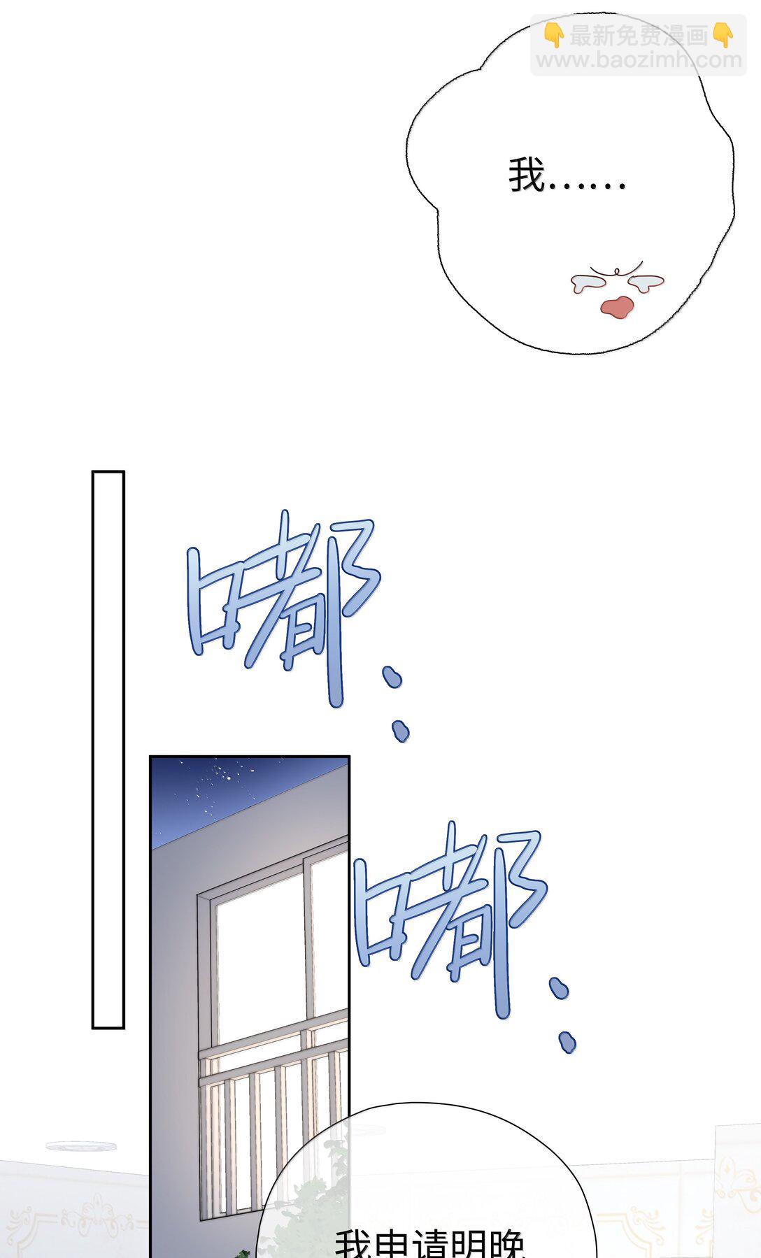 第110话 你明晚偷偷溜进来吧-第110话