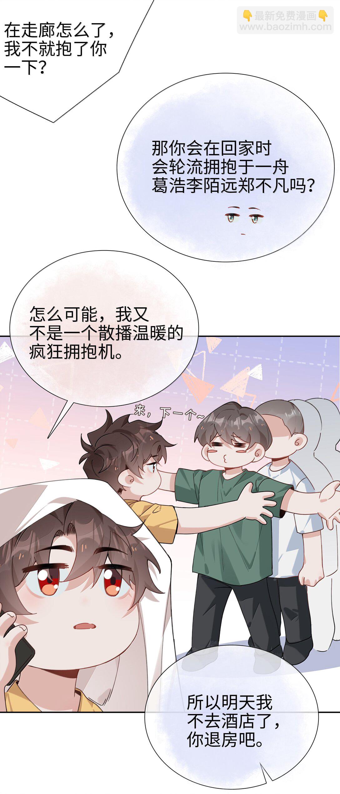 第110话 你明晚偷偷溜进来吧-第110话