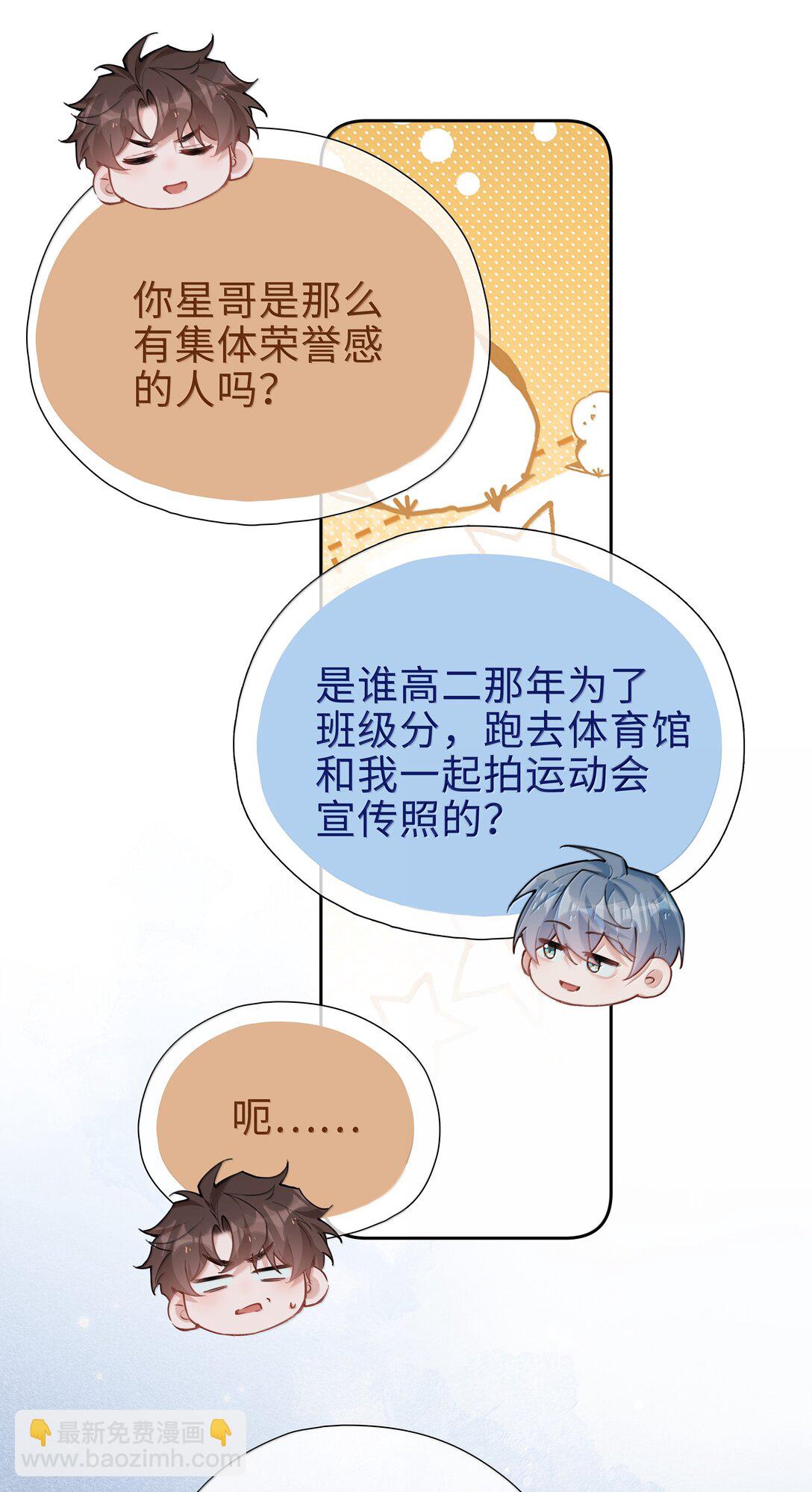 第116话 给一个奖励的亲亲吧-第116话