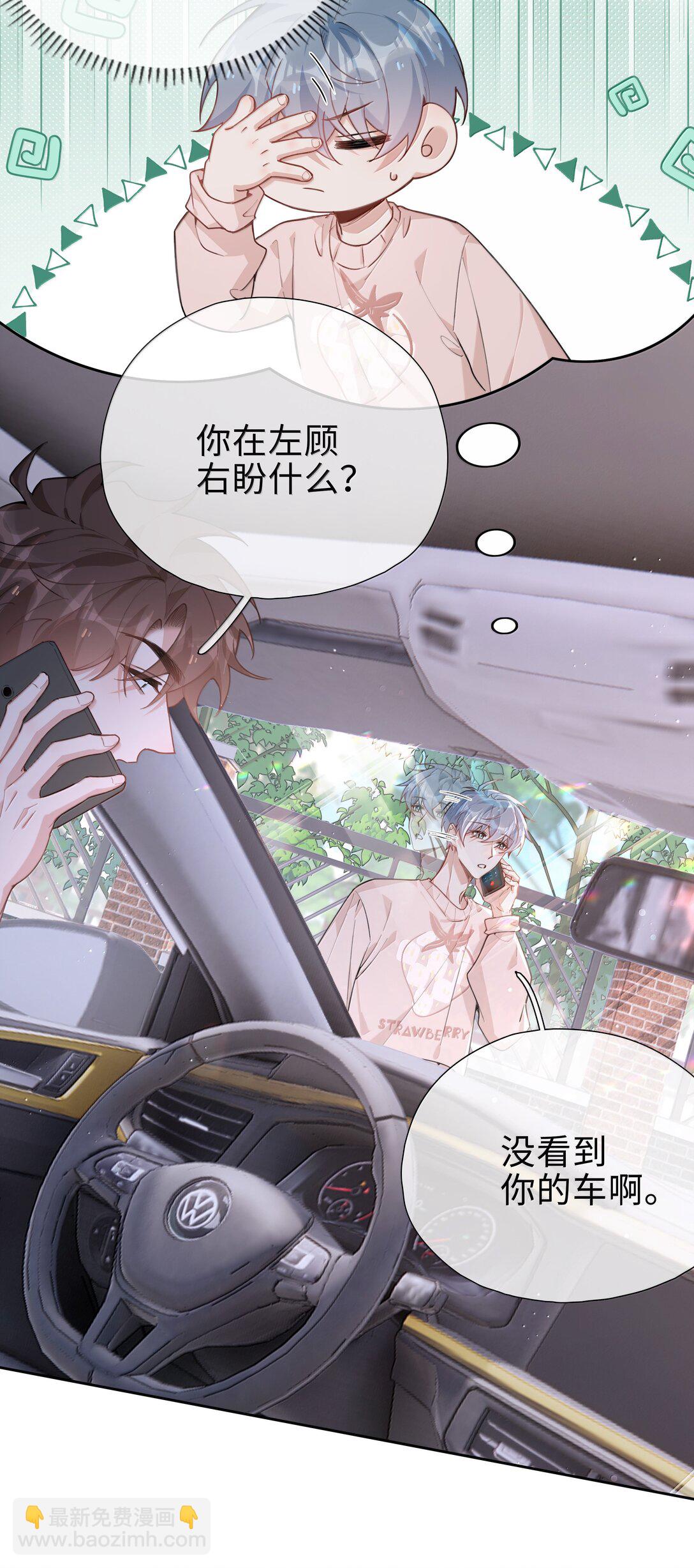 第116话 给一个奖励的亲亲吧-第116话
