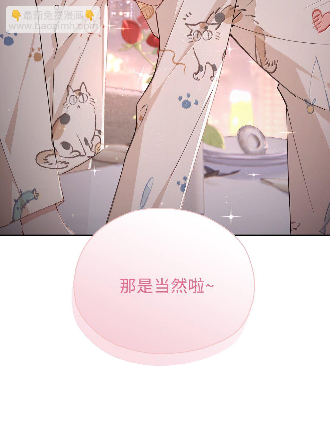 第116话 给一个奖励的亲亲吧-第116话