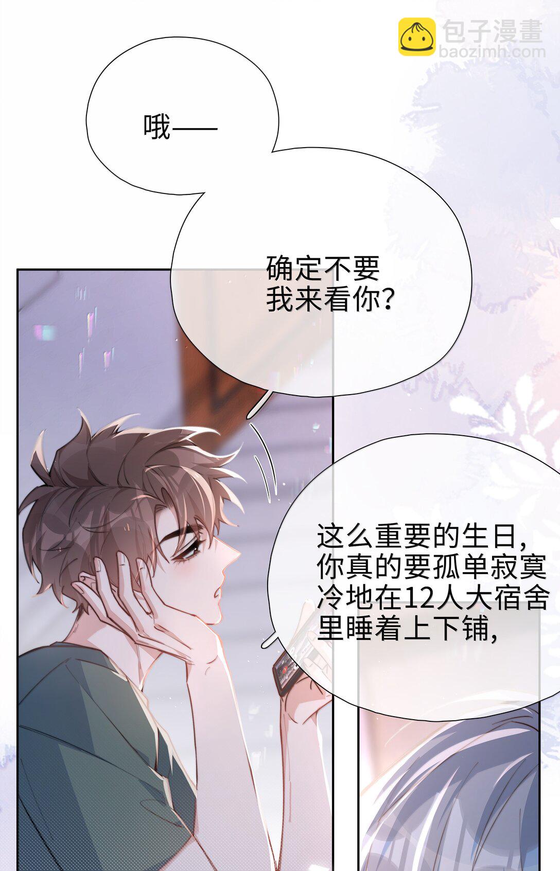 第116话 给一个奖励的亲亲吧-第116话