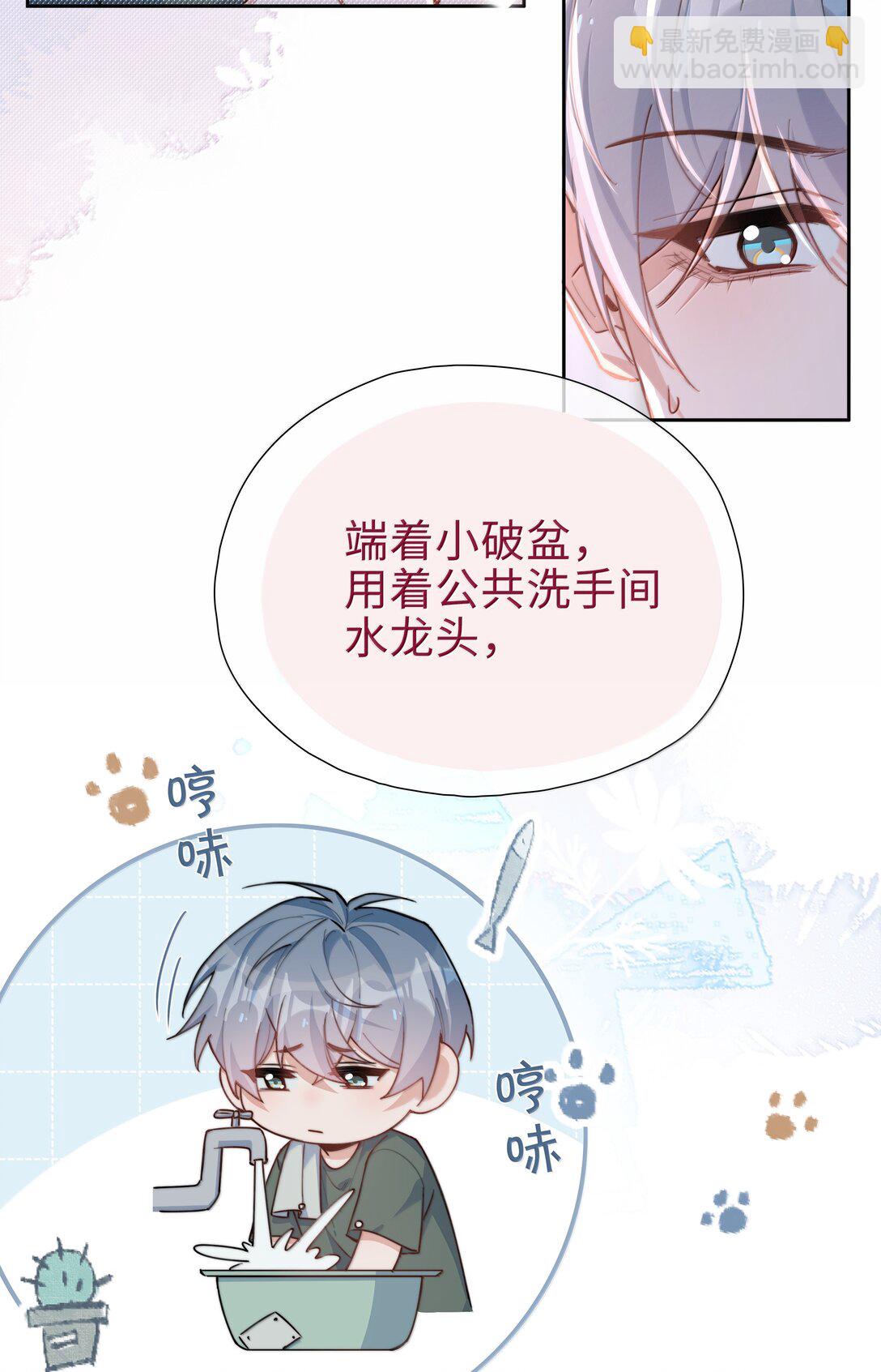 第116话 给一个奖励的亲亲吧-第116话