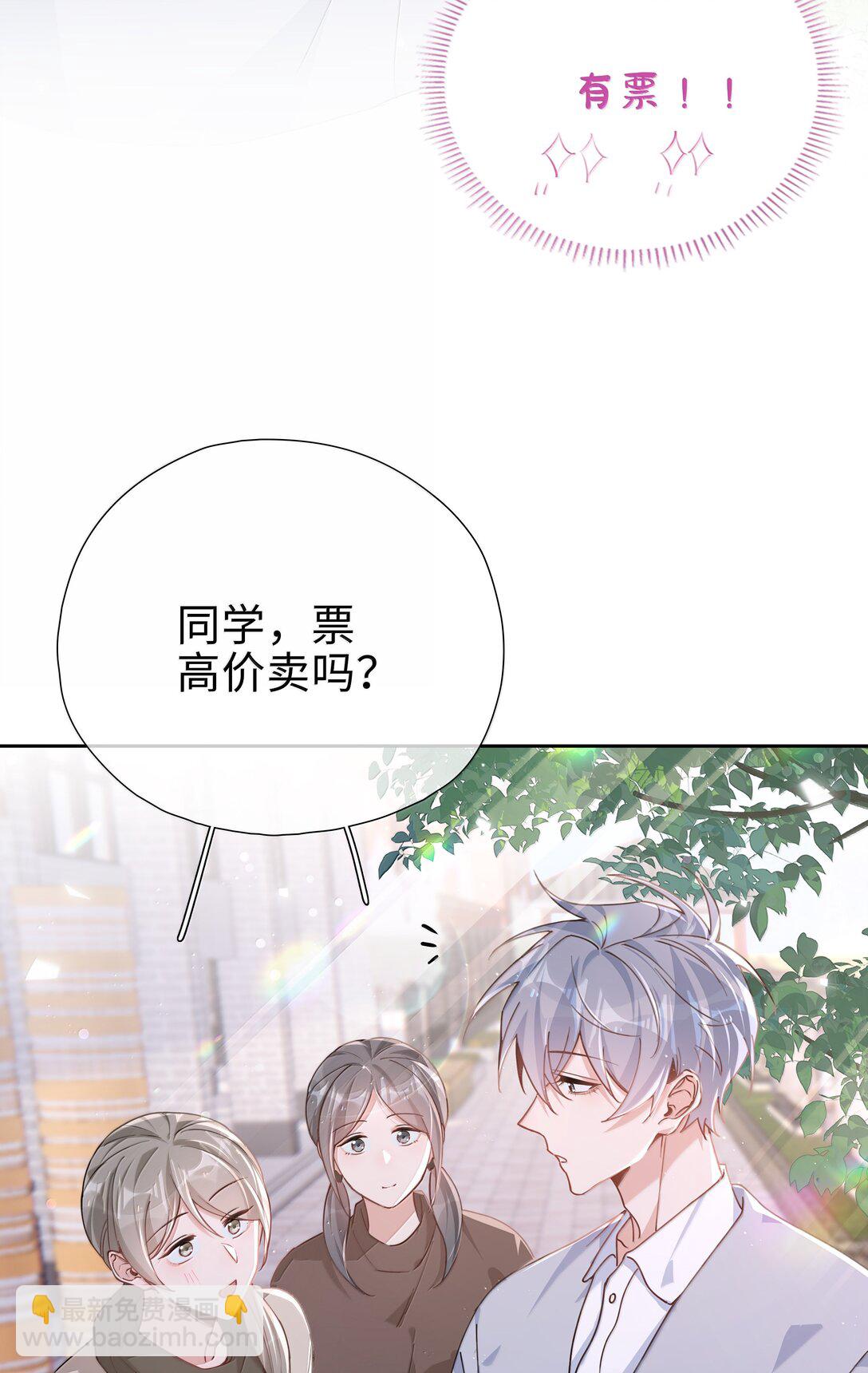 第118话 家长来查岗了-第118话
