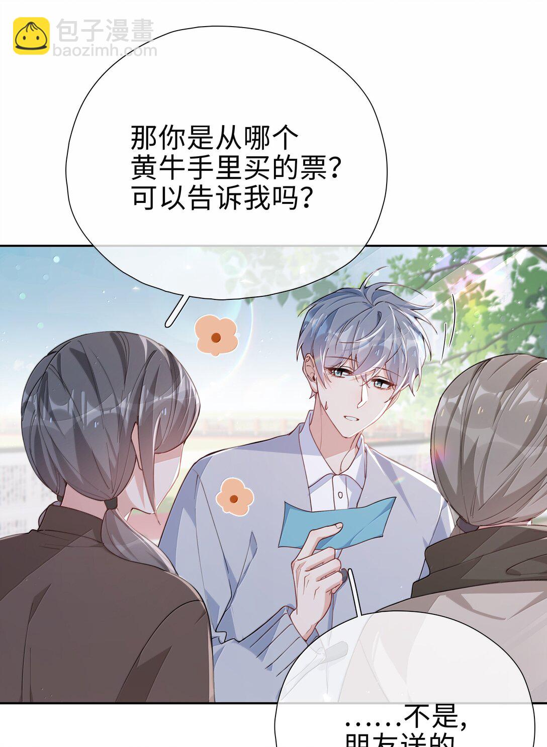 第118话 家长来查岗了-第118话