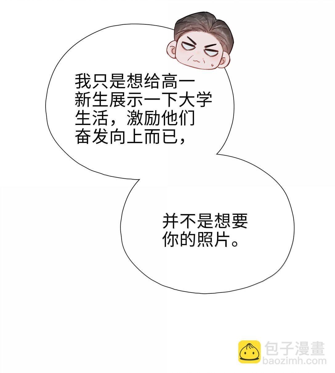 第118话 家长来查岗了-第118话