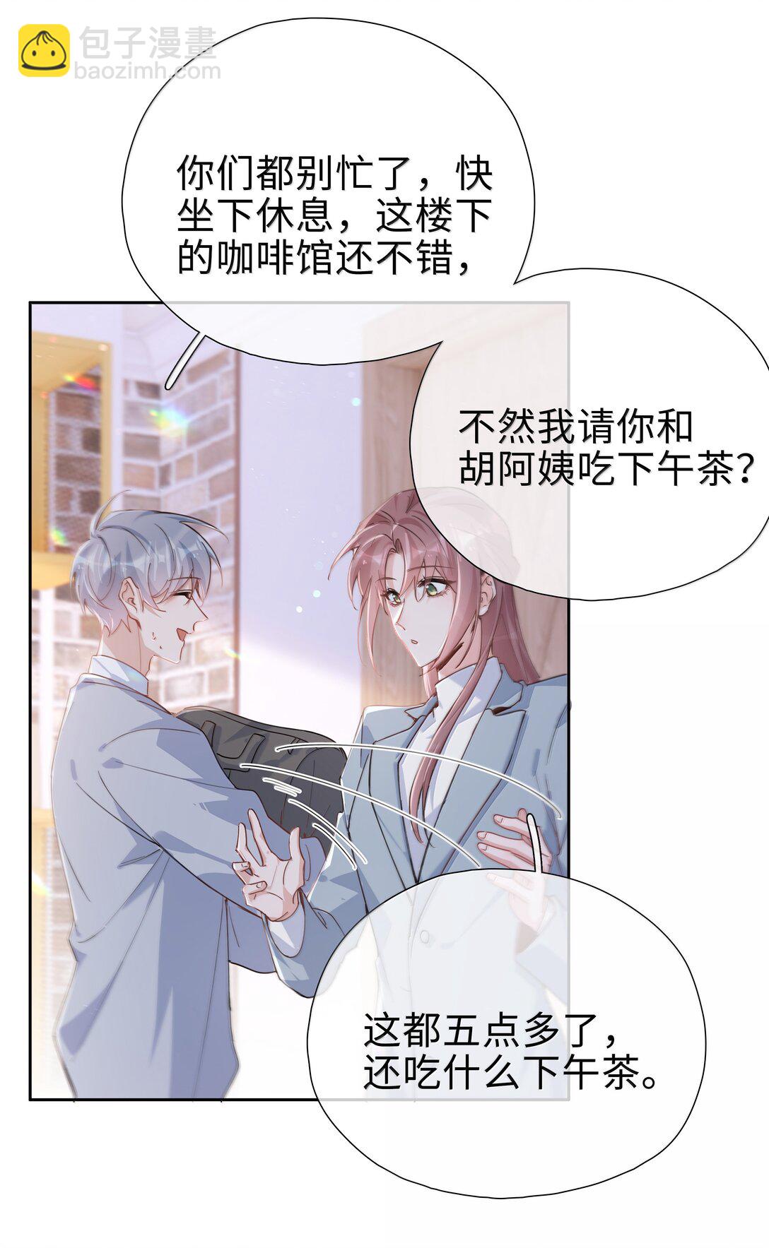 第120话 我们打算结婚-第120话