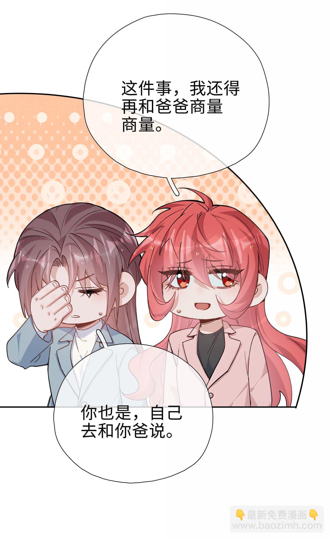 第120话 我们打算结婚-第120话
