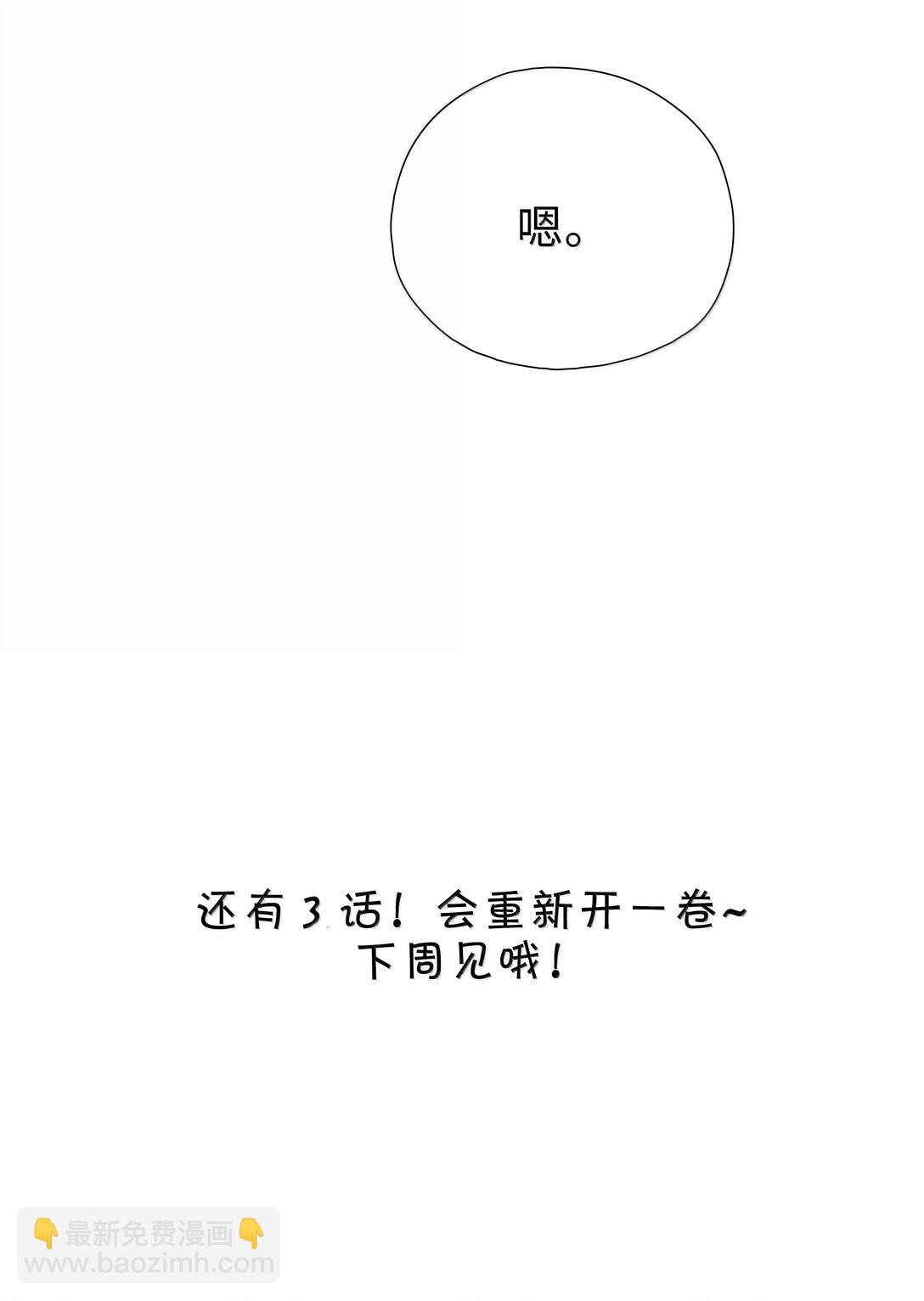 第120话 我们打算结婚-第120话