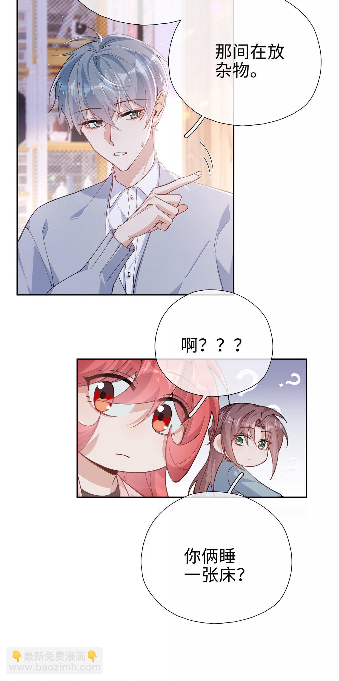 第120话 我们打算结婚-第120话