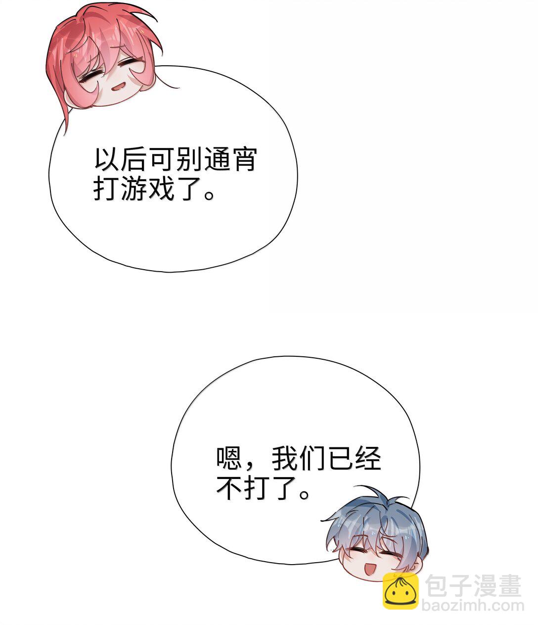 第120话 我们打算结婚-第120话