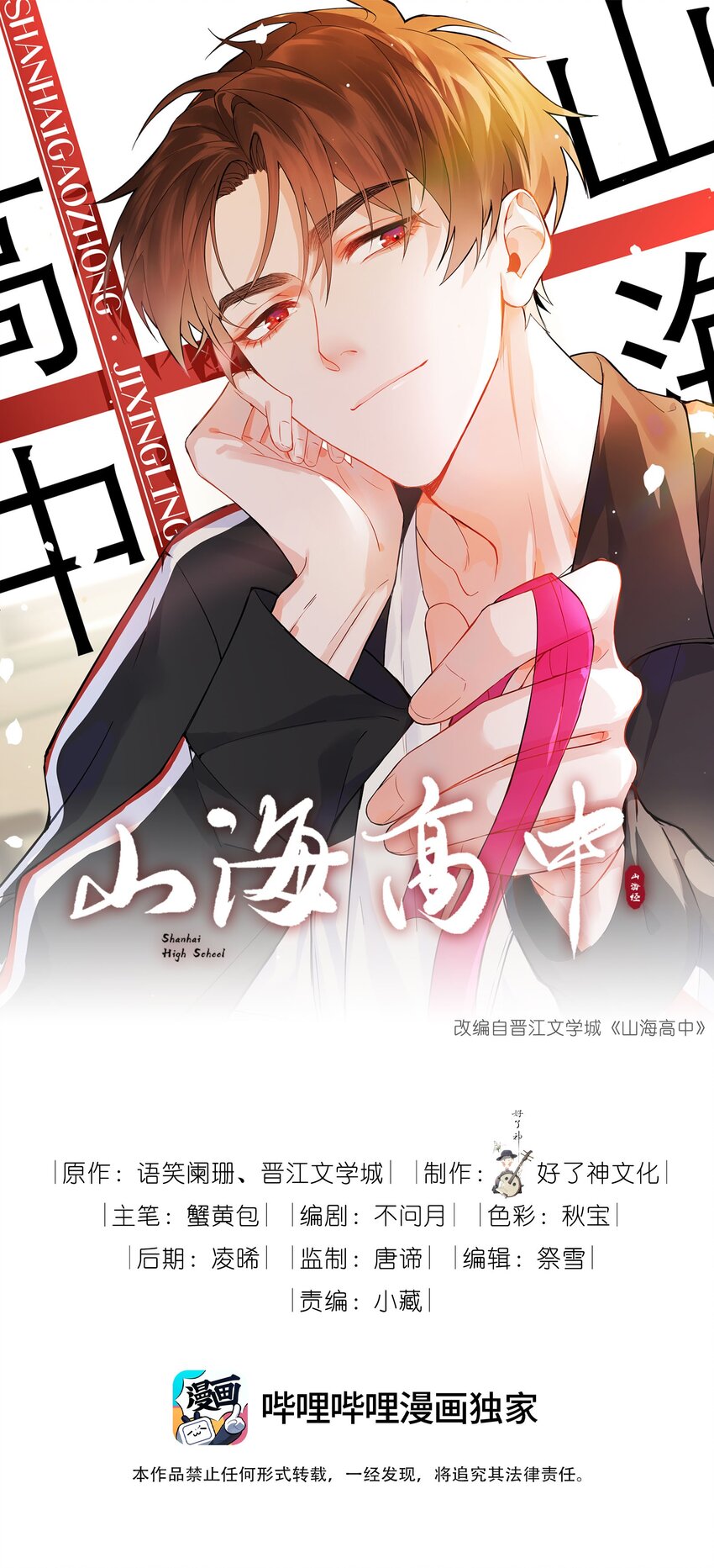014 礼尚往来(1/2)-第14话