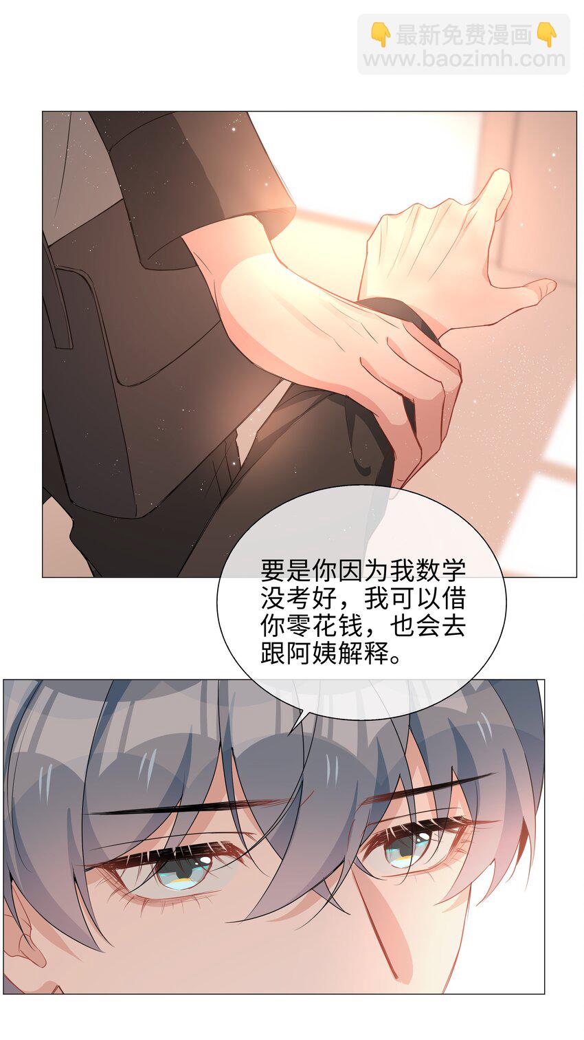 014 礼尚往来(1/2)-第14话
