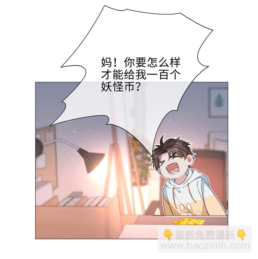 014 礼尚往来(1/2)-第14话