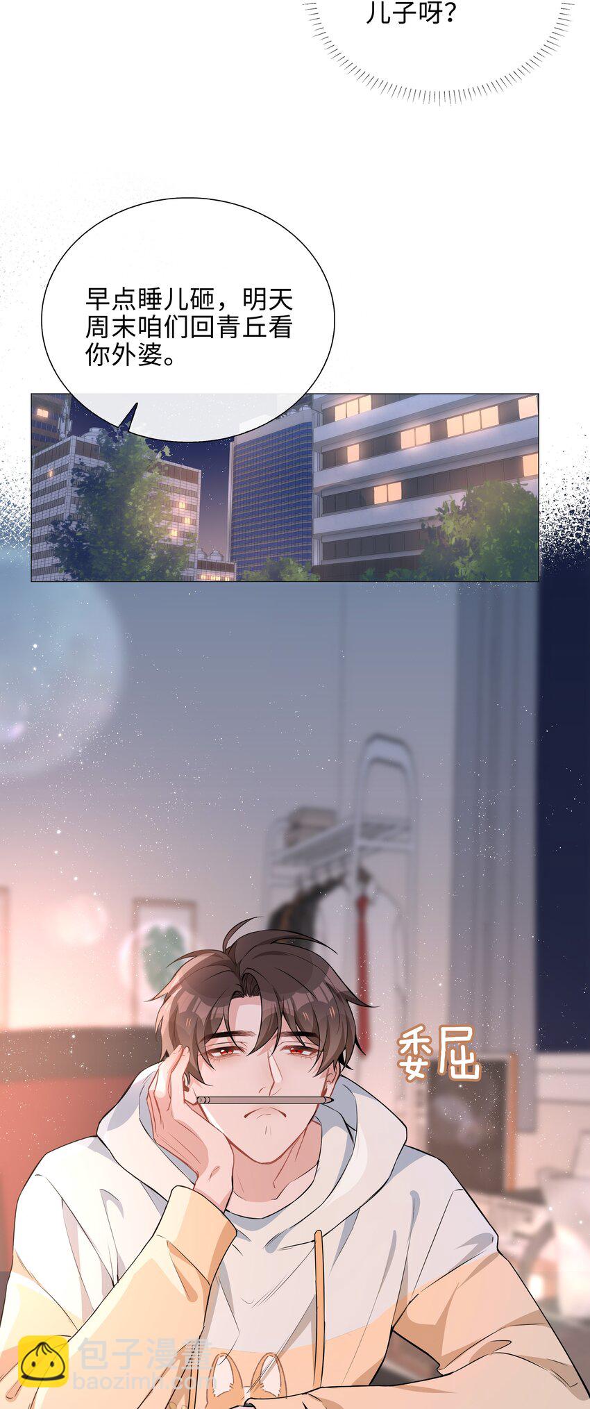 014 礼尚往来(1/2)-第14话
