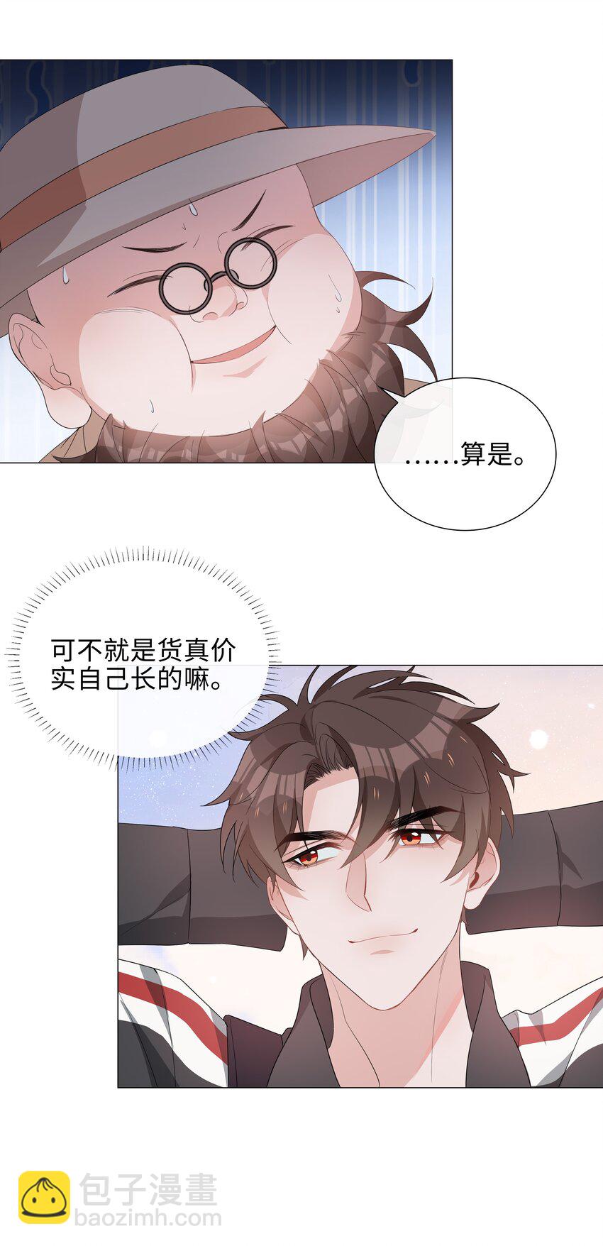 018 神助攻！亲密接触！-第18话