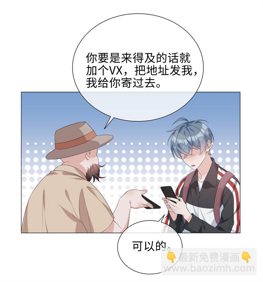 018 神助攻！亲密接触！-第18话