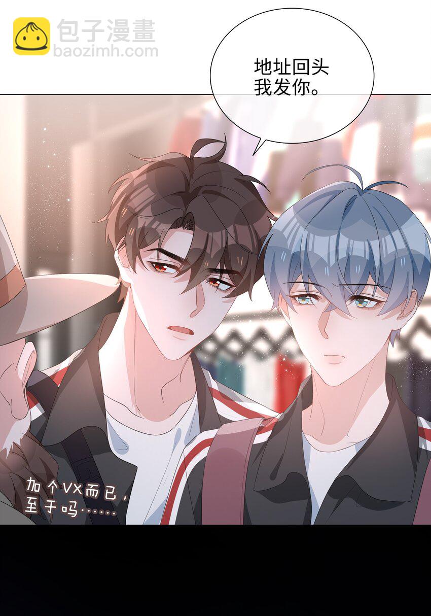 018 神助攻！亲密接触！-第18话