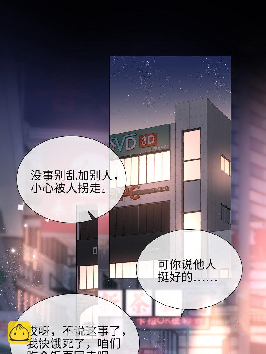 018 神助攻！亲密接触！-第18话