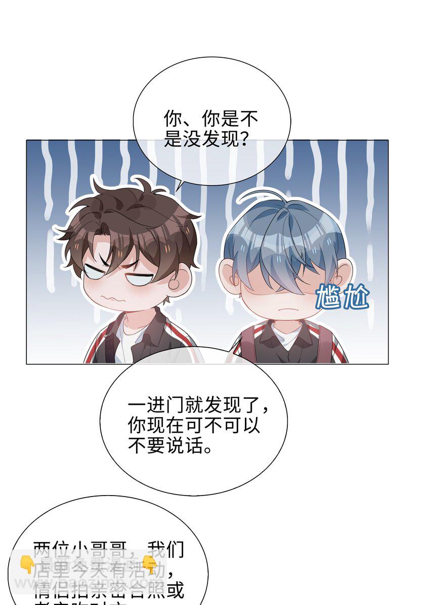 018 神助攻！亲密接触！-第18话