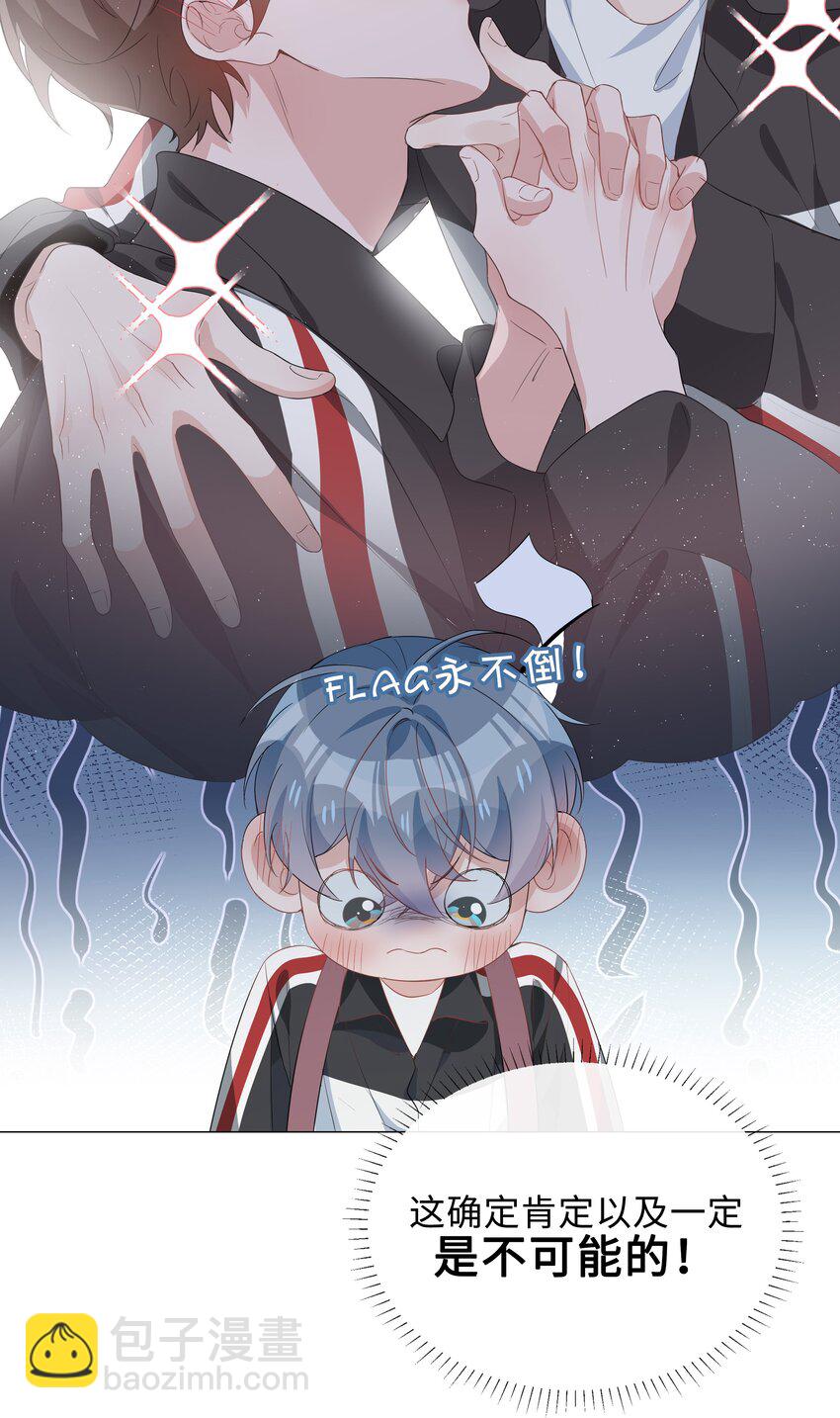 018 神助攻！亲密接触！-第18话