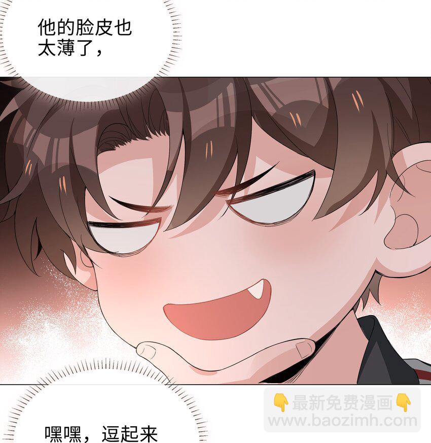018 神助攻！亲密接触！-第18话