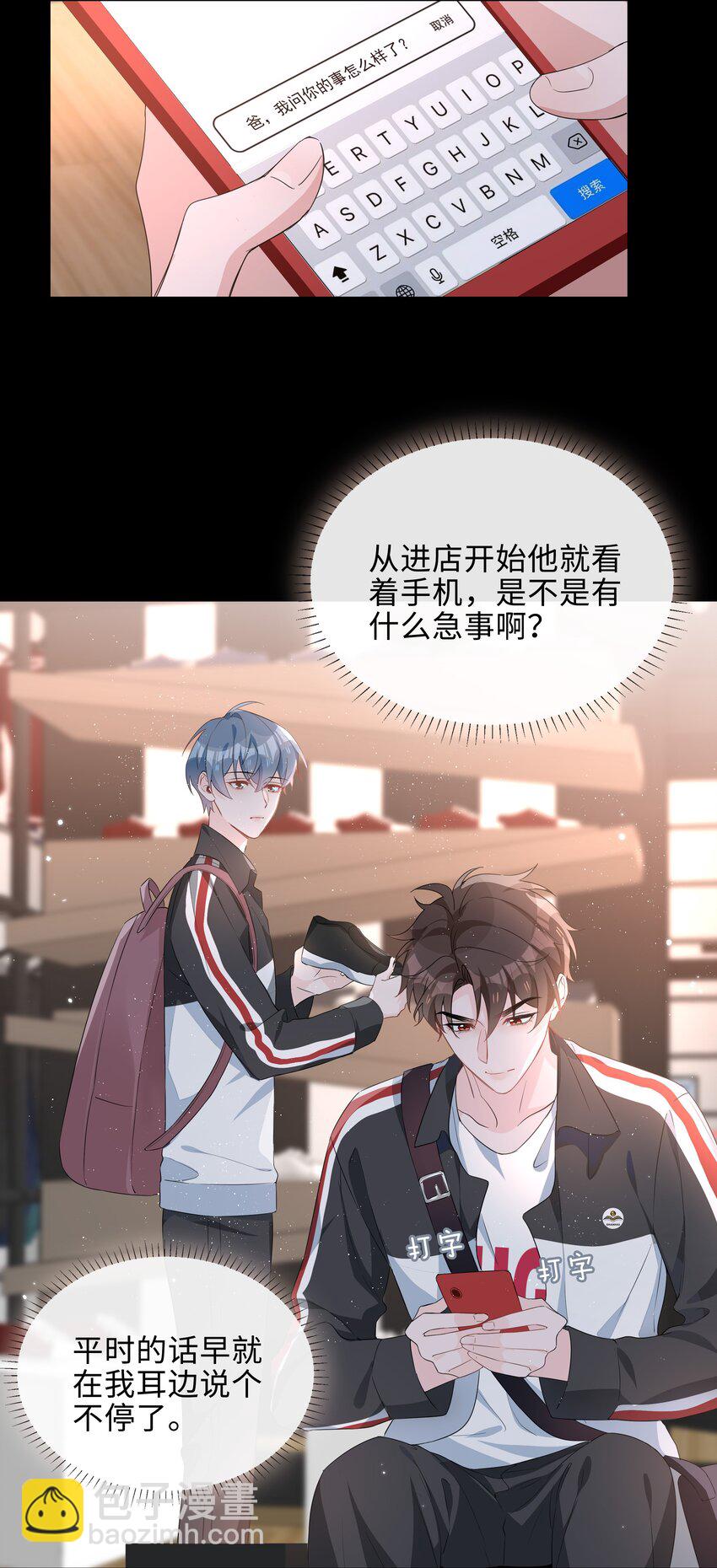 018 神助攻！亲密接触！-第18话