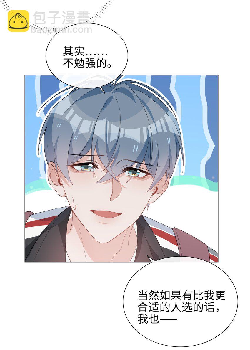 018 神助攻！亲密接触！-第18话