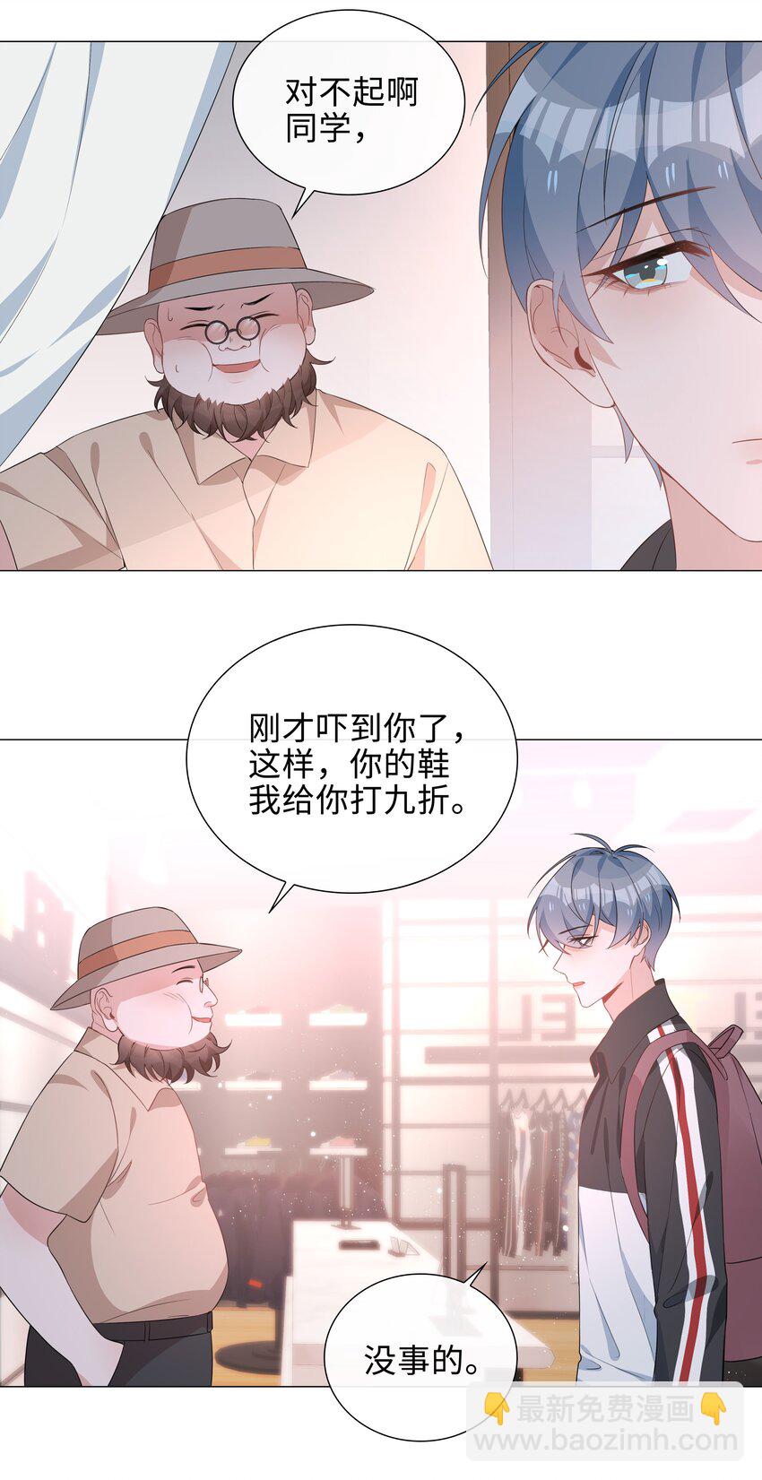 018 神助攻！亲密接触！-第18话
