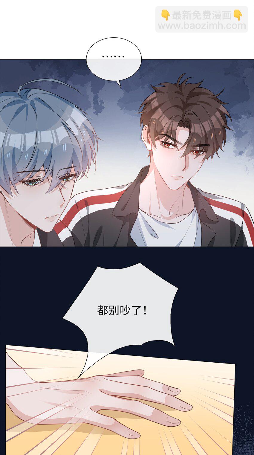 020 你是我的骄傲-第20话