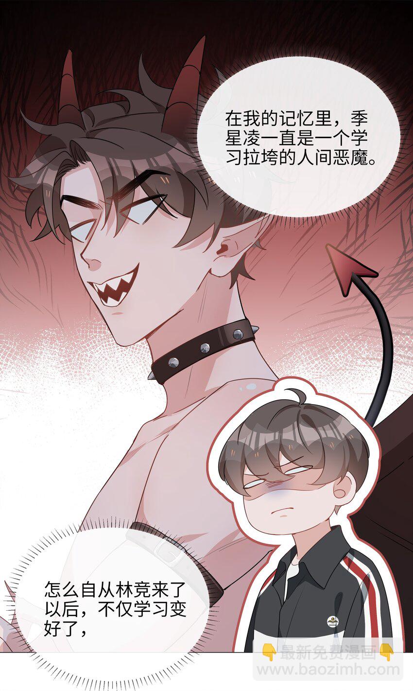 024 爱情的秘密-第24话