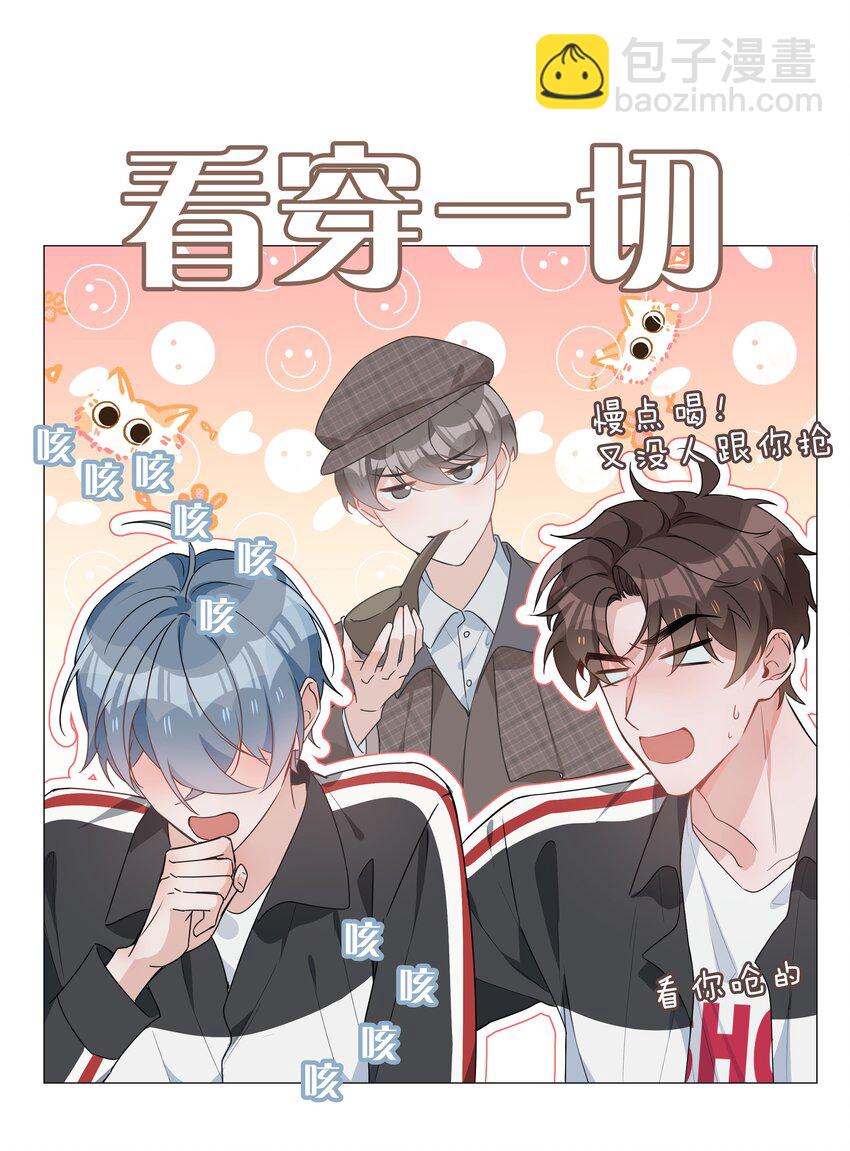 024 爱情的秘密-第24话