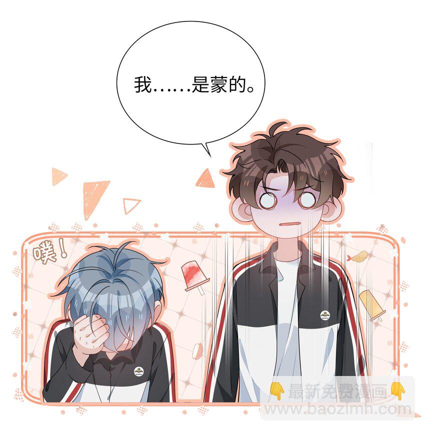 024 爱情的秘密-第24话