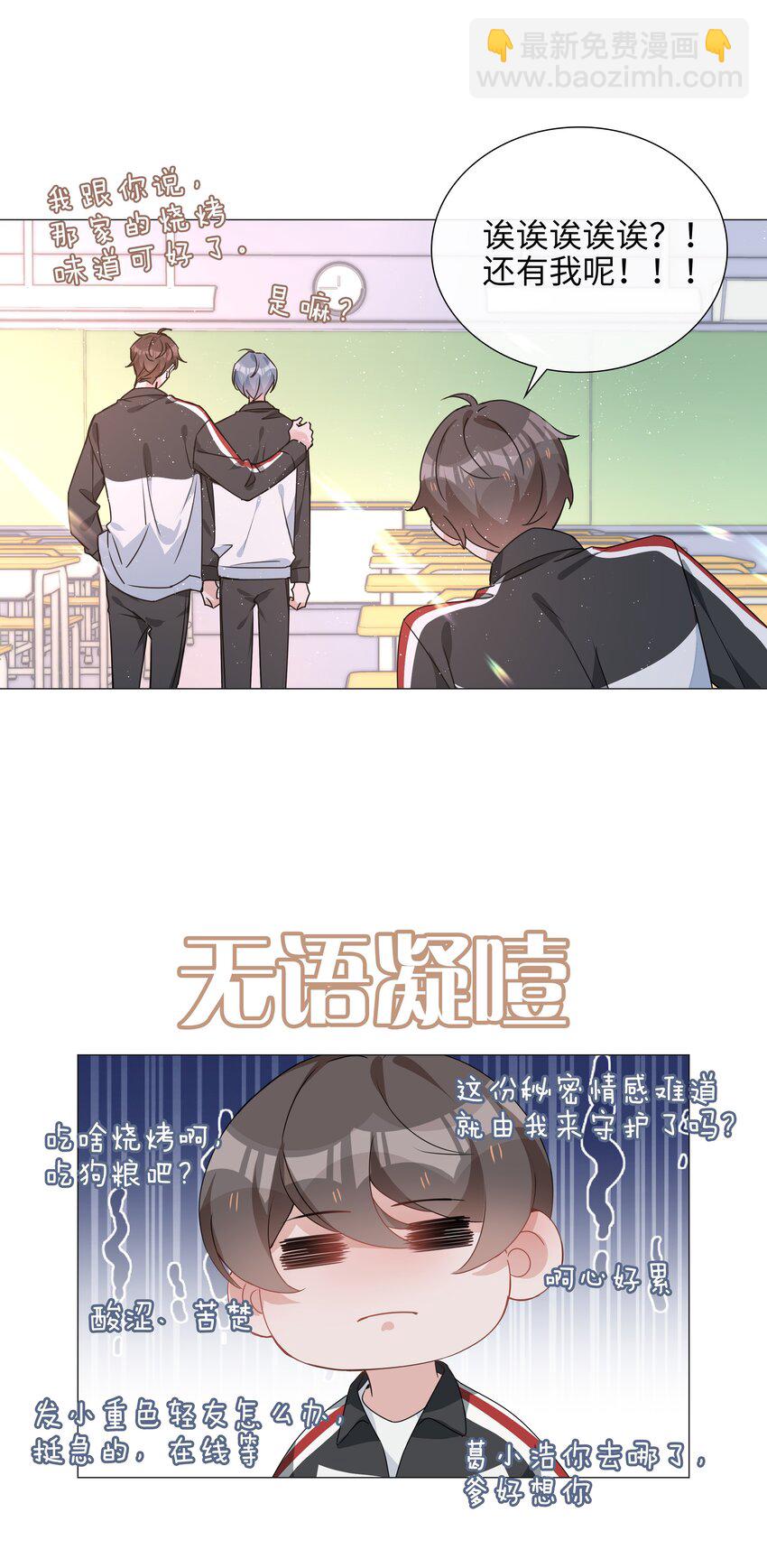 024 爱情的秘密-第24话