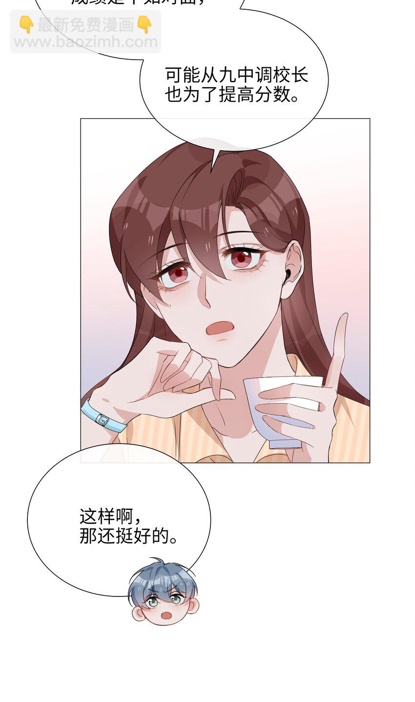 024 爱情的秘密-第24话