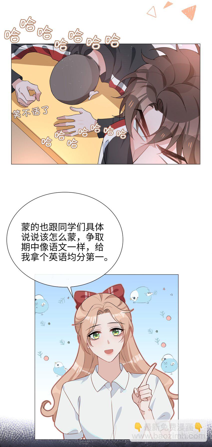 024 爱情的秘密-第24话