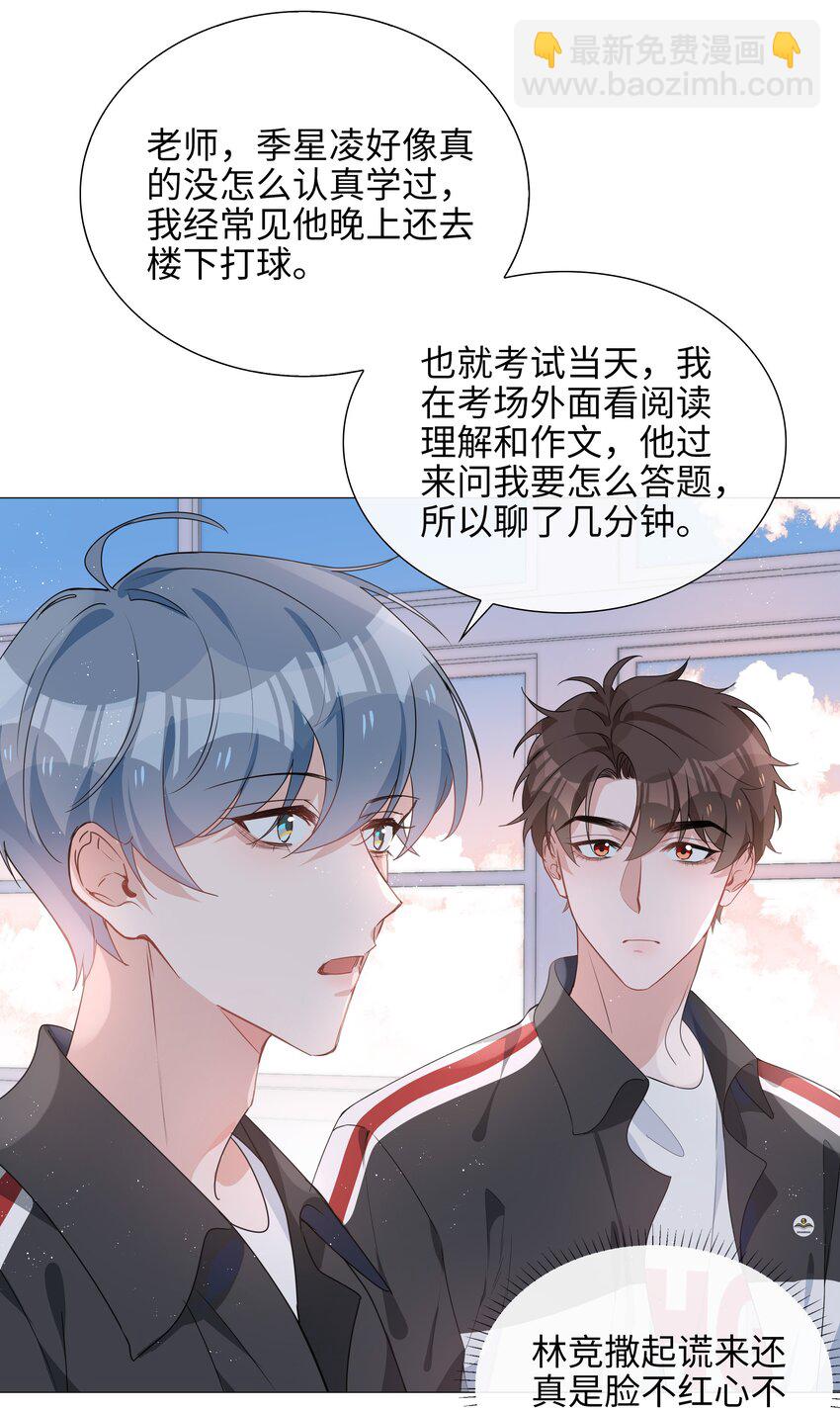 024 爱情的秘密-第24话