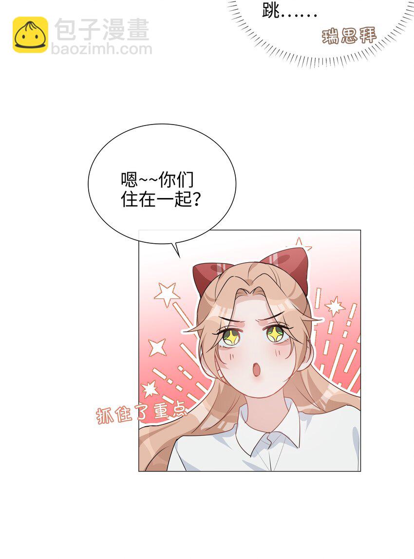 024 爱情的秘密-第24话