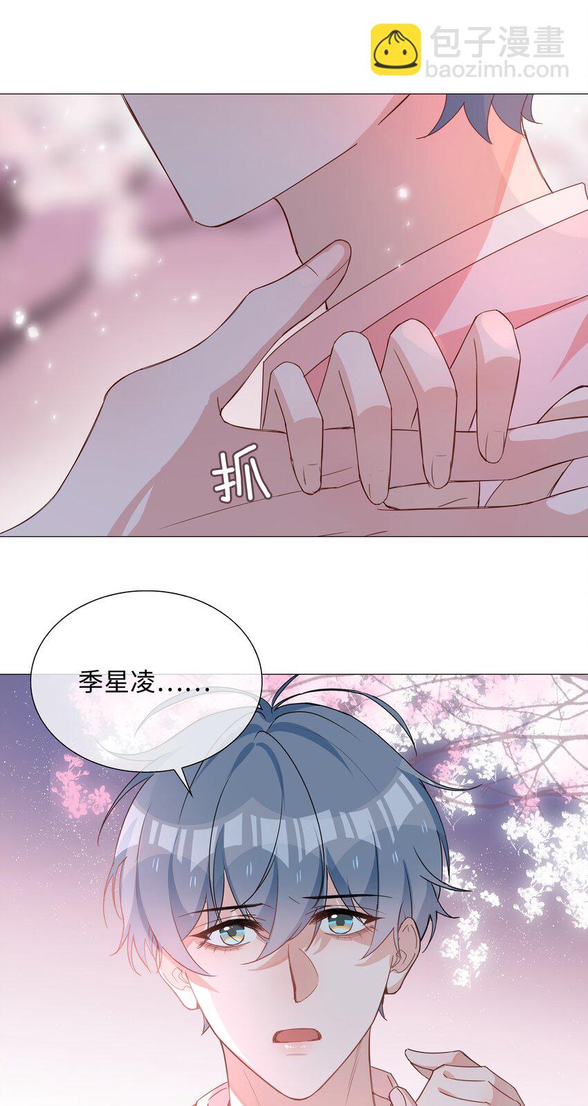 026 我想要你&hellip;&hellip;-第26话