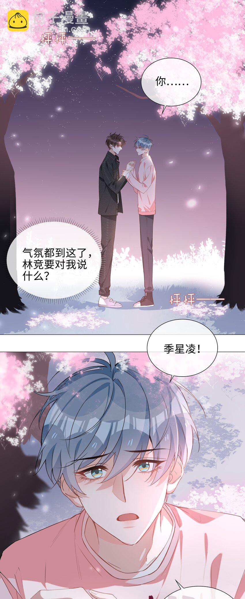 026 我想要你&hellip;&hellip;-第26话