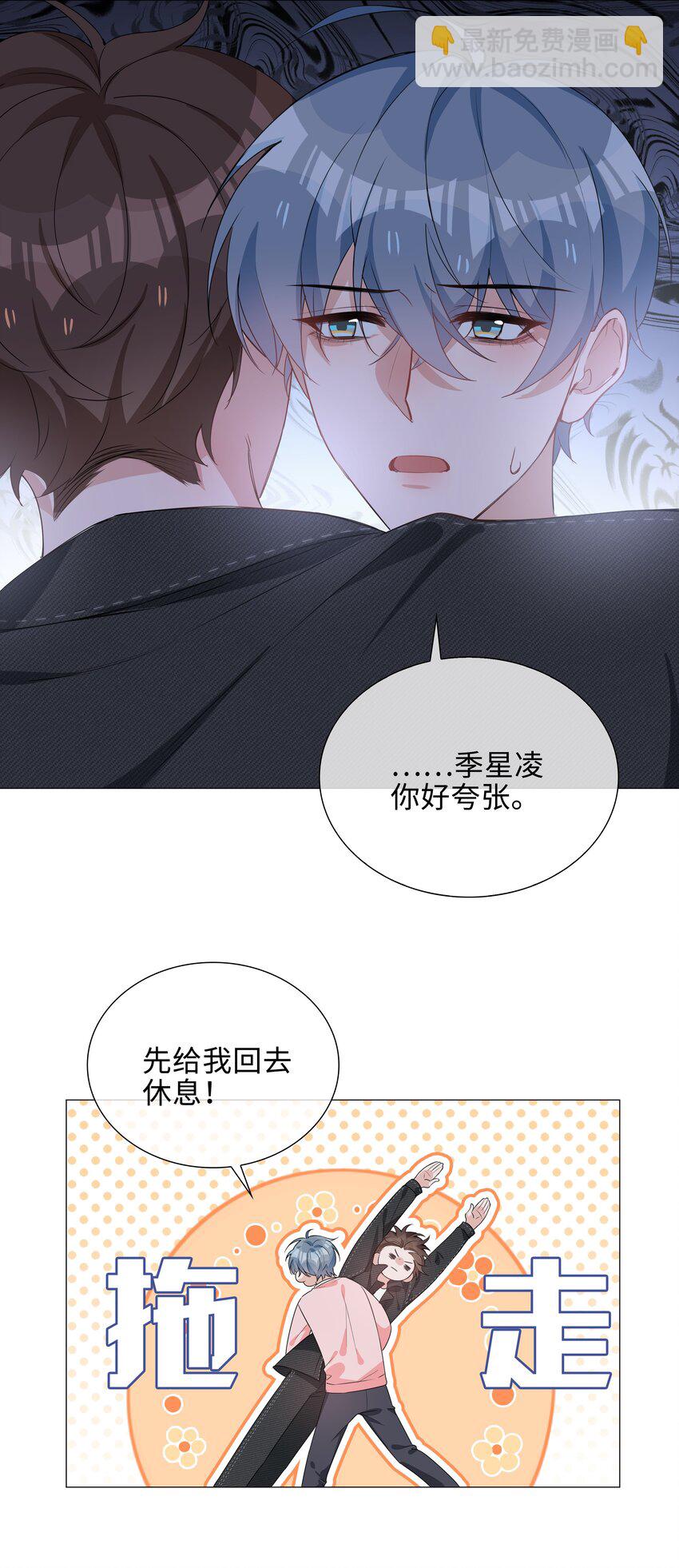 026 我想要你&hellip;&hellip;-第26话