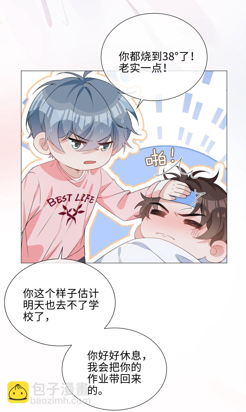 026 我想要你&hellip;&hellip;-第26话